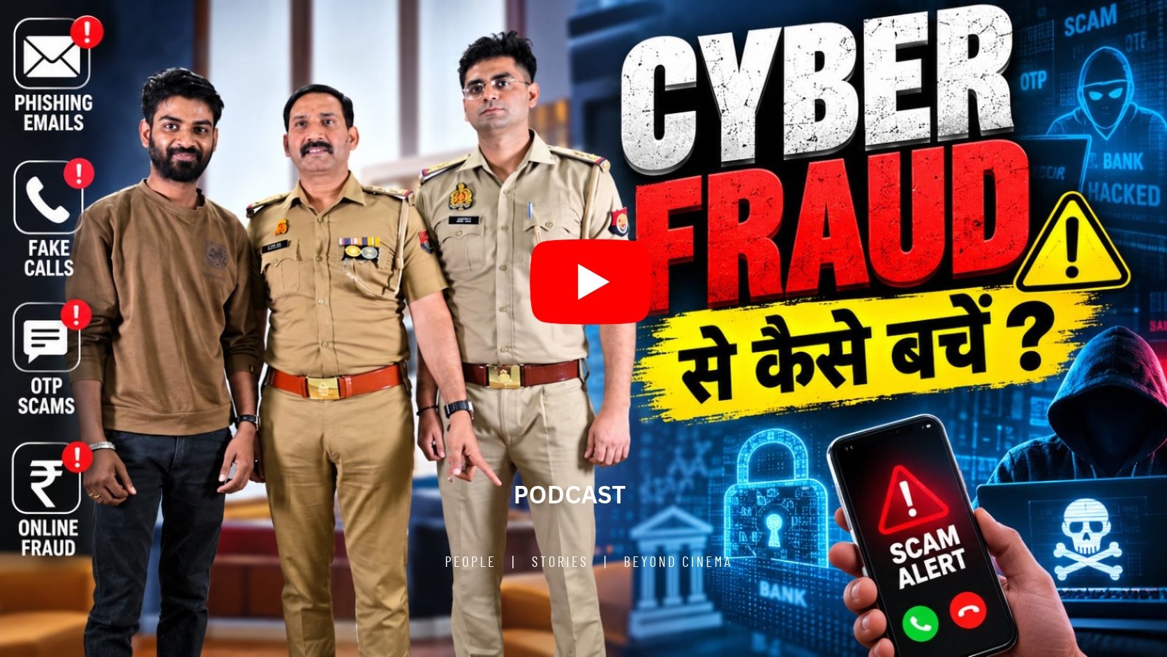 Cyber Fraud Se Kaise Bache? ? Police Officer ?? ???? Online Scam ?? ???? ?? ?? ????? ?????!
